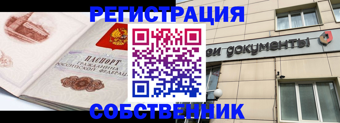 временная регистрация гарантия в Ростове