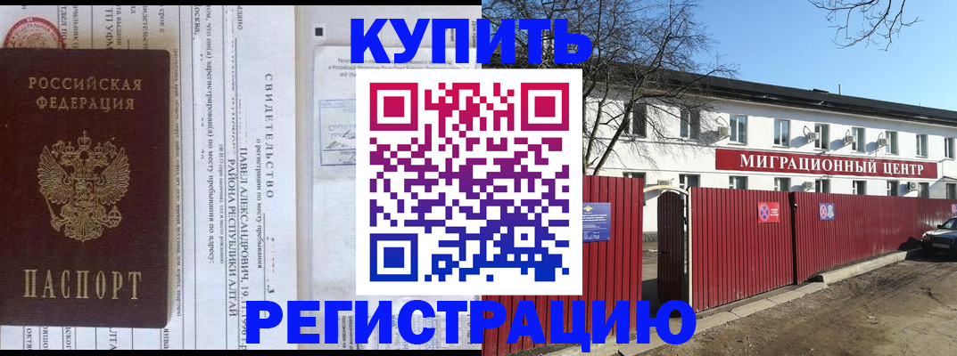 временная регистрация в квартире в Ростове