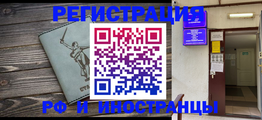 прописка для кредита в Ростове
