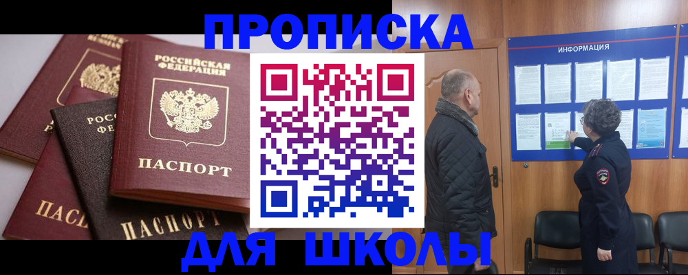 временная регистрация в квартире в Ростове