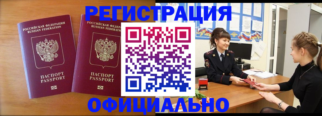 прописка в квартире в Ростове