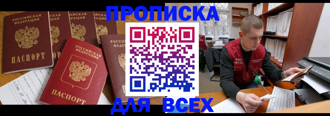 временная регистрация для всех в Ростове